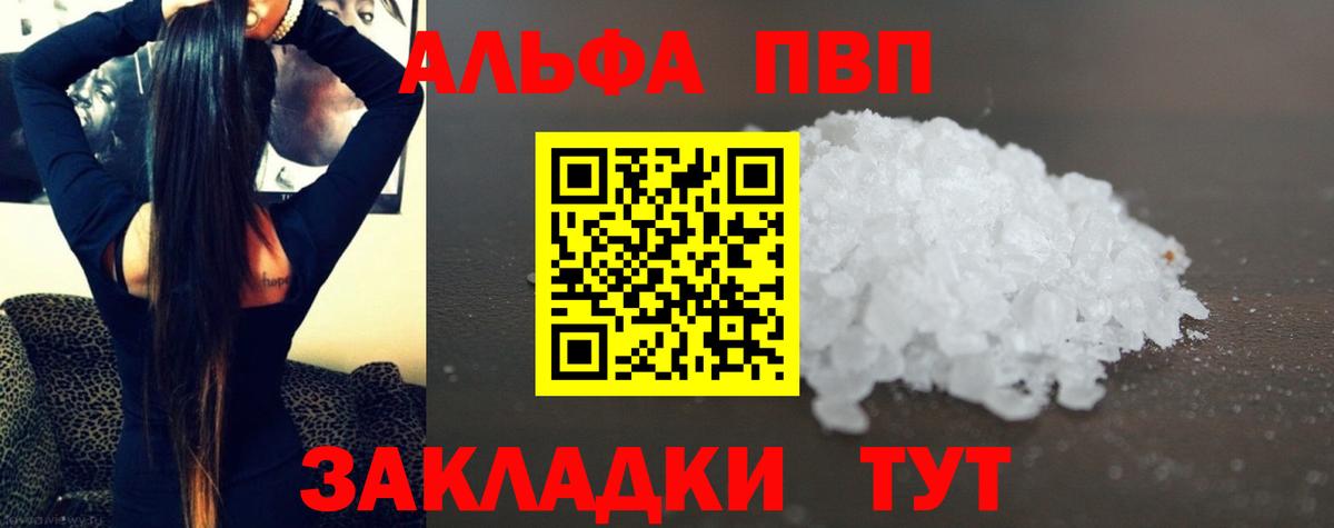 A-PVP  APVP крисы CK  APVP СК КРИС  APVP мука  Вход с VPN  Сунжа 