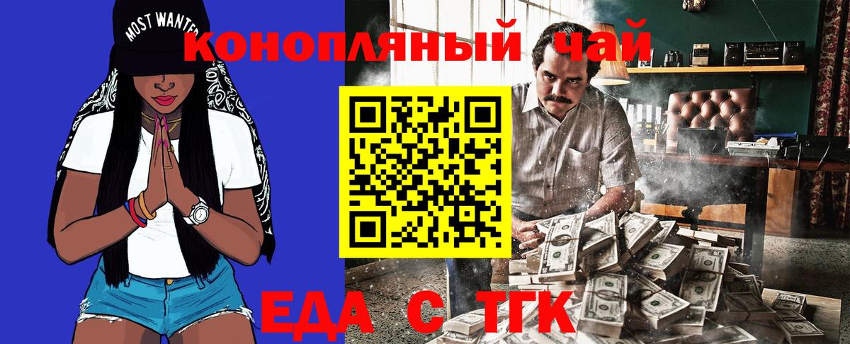 Сунжа  Cannafood марихуана  Вход с VPN 