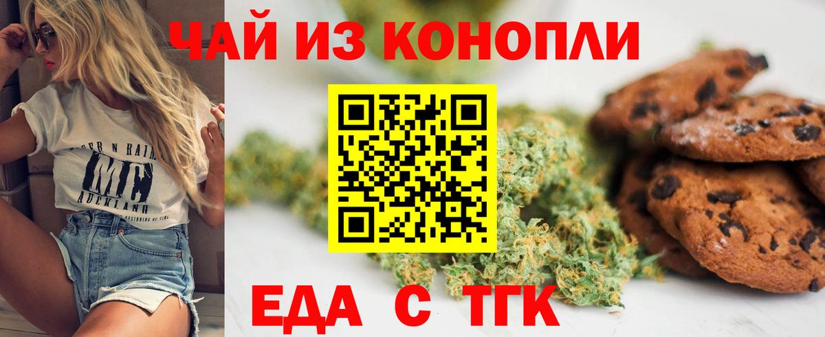 Canna-Cookies марихуана Сунжа