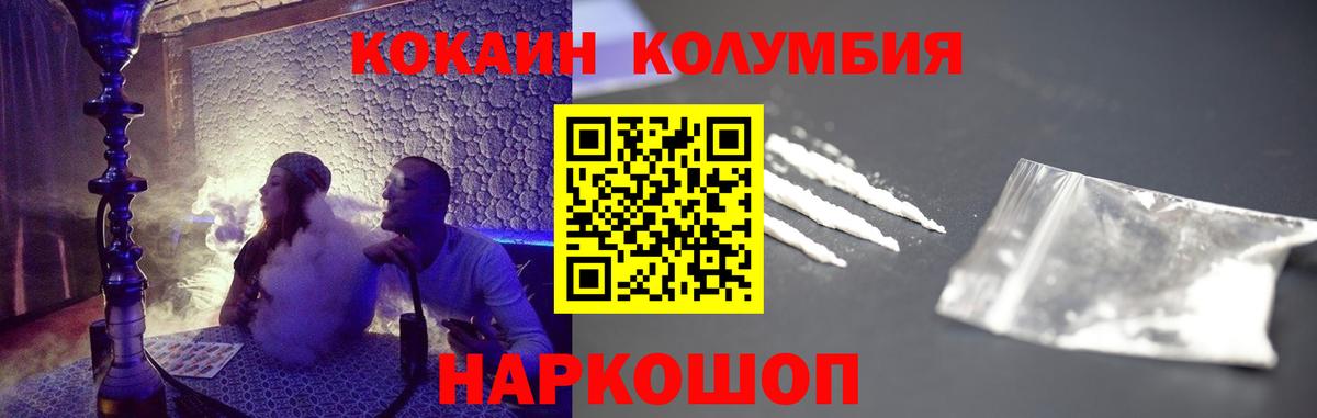 Кокаин Fish Scale Сунжа