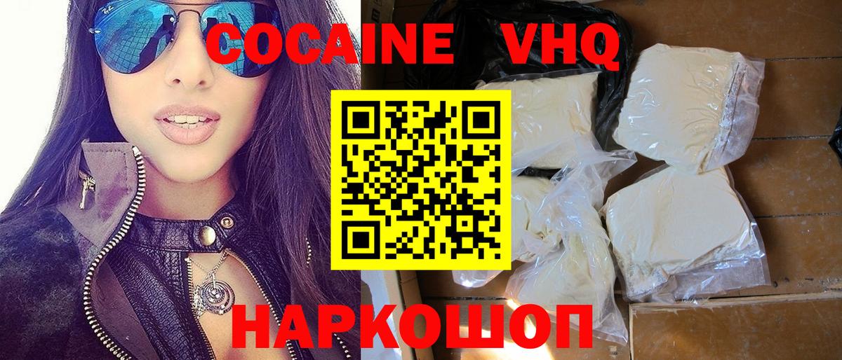 Сунжа  Кокаин Fish Scale  Вход с VPN  Cocaine  КОКАИН Боливия 