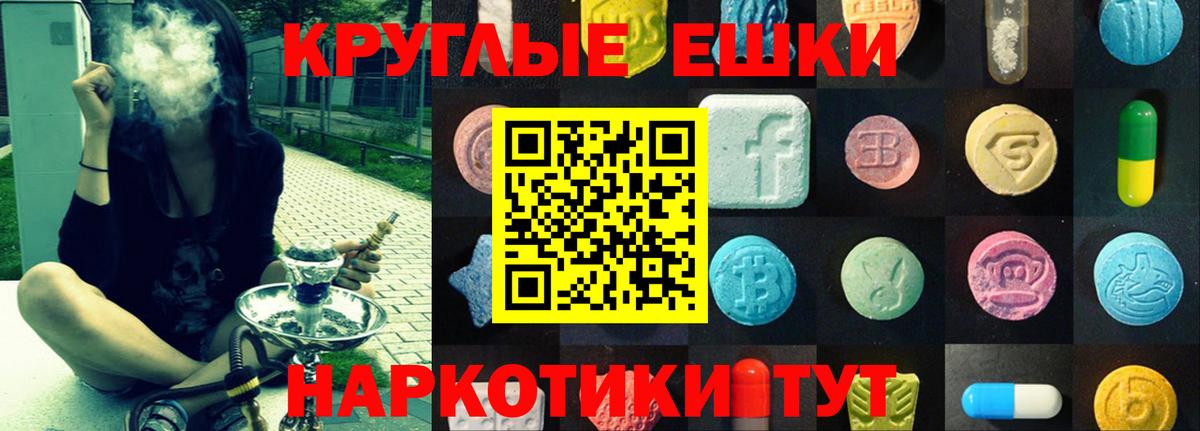 Ecstasy 280мг  Ecstasy  Вход с VPN  Сунжа  ЭКСТАЗИ MDMA 