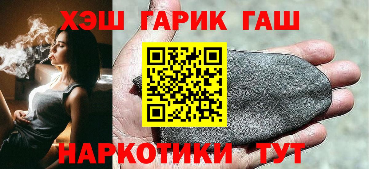 Гашиш hashish  Вход с VPN  ГАШ  Сунжа 