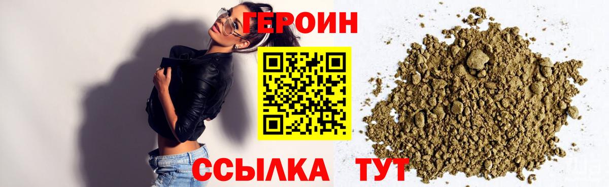 Героин герыч Сунжа