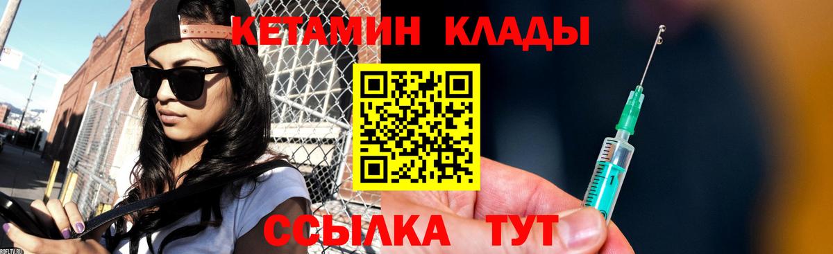 КЕТАМИН VHQ  Вход с VPN  Сунжа 