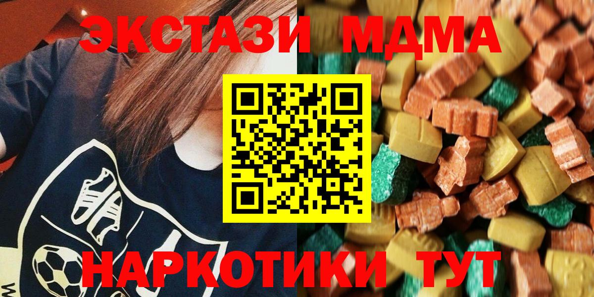 MDMA Molly Сунжа