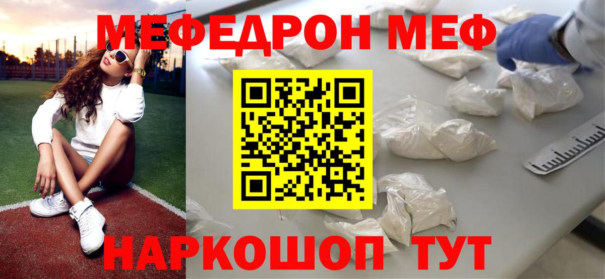 МЕФ мяу мяу  МЯУ-МЯУ  Сунжа  ОМГ ОМГ онион  Вход с VPN 