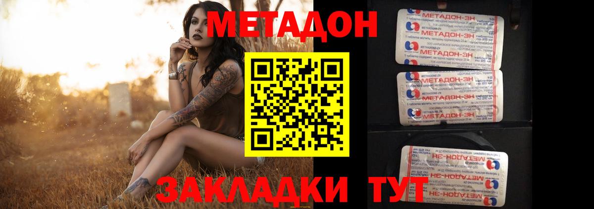 Сунжа  Метадон methadone  МЕТАДОН белоснежный  Вход с VPN 