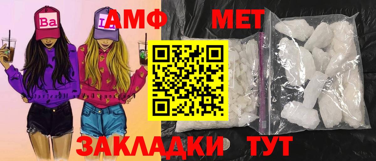 Метамфетамин пудра Сунжа