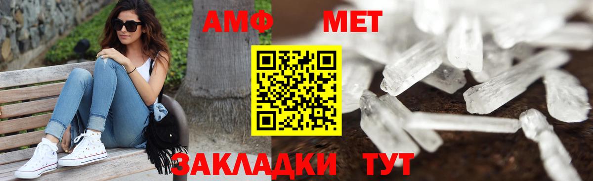 Сунжа  МЕТАМФЕТАМИН  Вход с VPN  Метамфетамин мет 
