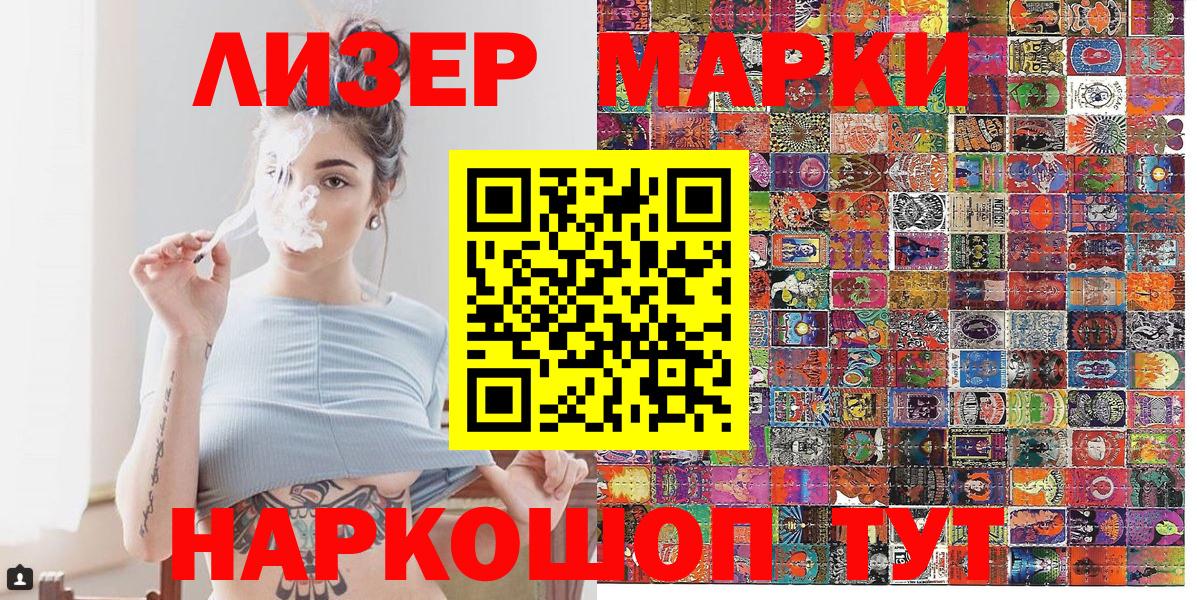 Сунжа  Наркотические марки  Вход с VPN  Марки 25I-NBOMe 1500мкг  Марки 25I-NBOMe 1500мкг 