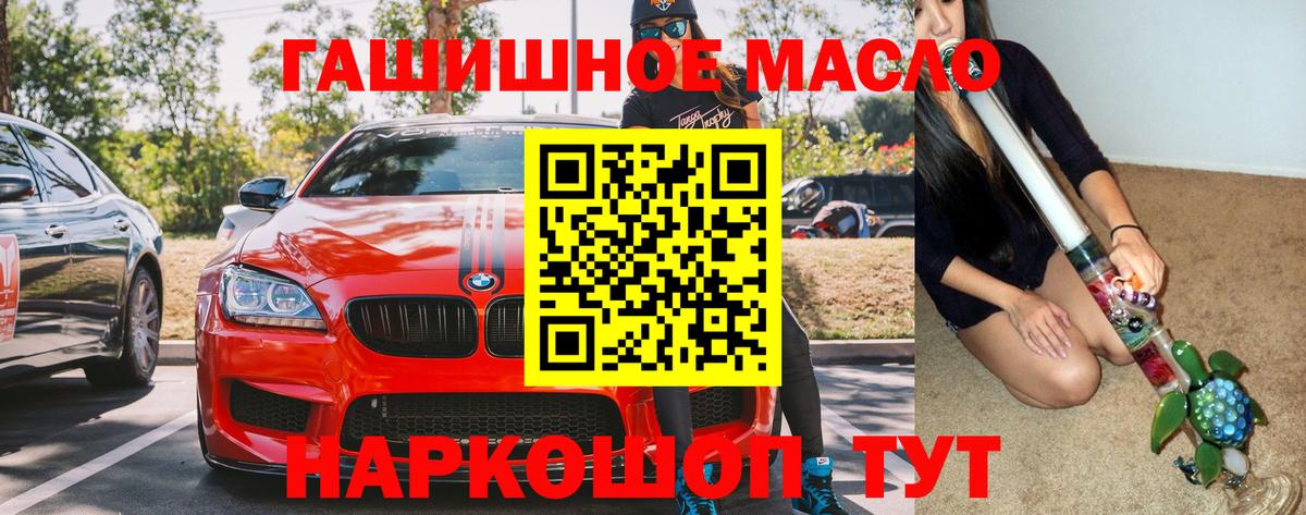 ТГК гашишное масло  Дистиллят ТГК вейп  Сунжа  Вход с VPN 
